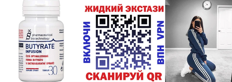 наркошоп Щучье Бутират бутик
