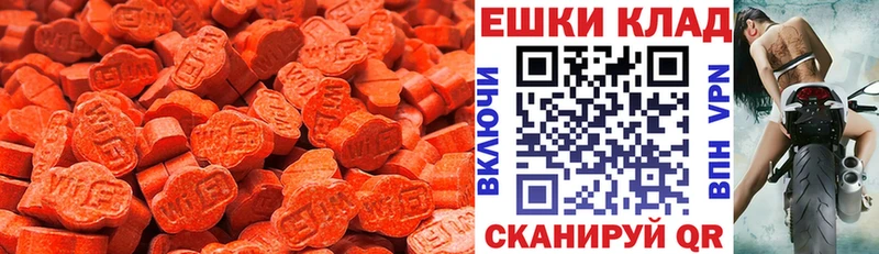 ЭКСТАЗИ 250 мг  Щучье 