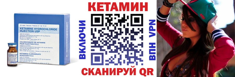 Кетамин VHQ  Щучье 