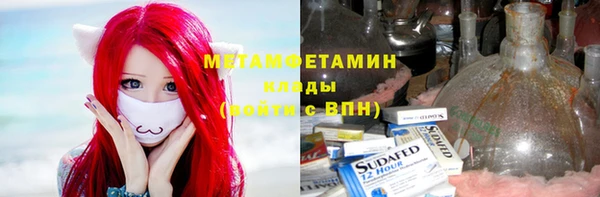 мяу мяу кристалл Гусев