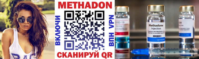 что такое   Щучье  МЕТАДОН VHQ 
