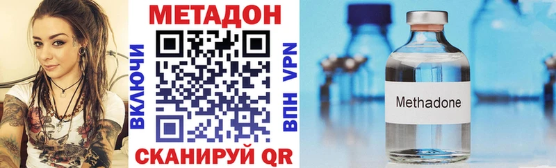 МЕТАДОН VHQ Щучье